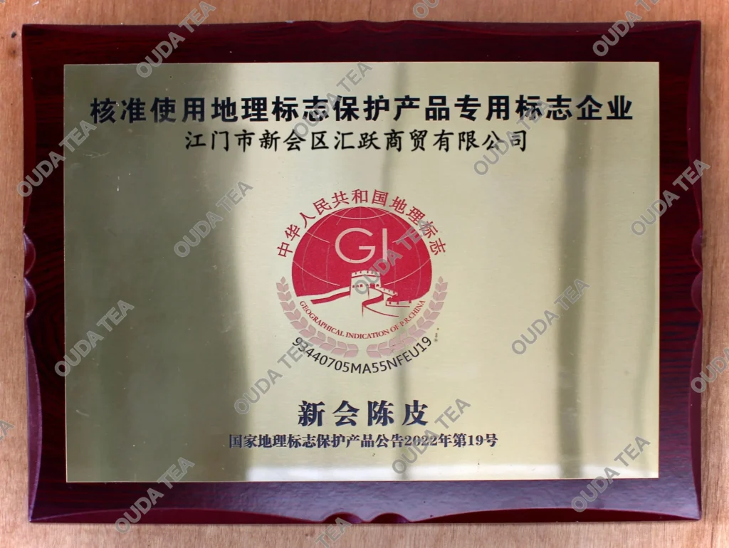 Geographical indication plaque for Xinhui Chenpi—recognizing origin authenticity and protected status.