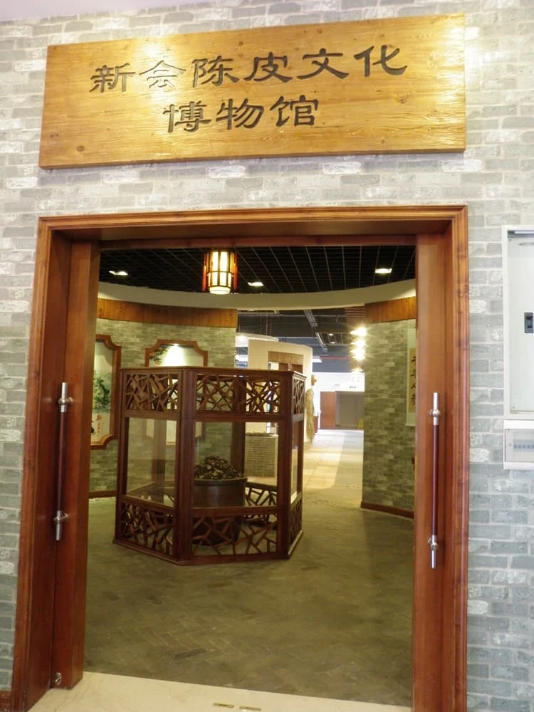 Entrance of the Xinhui Chenpi Culture Museum in Jiangmen, Guangdong—preserving the craft and history.