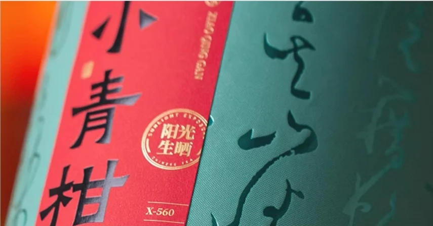 Premium Xinhui Xiaoqinggan Pu-erh Tea – Ripe Aged Puer with Authentic Guangdong - Image 3